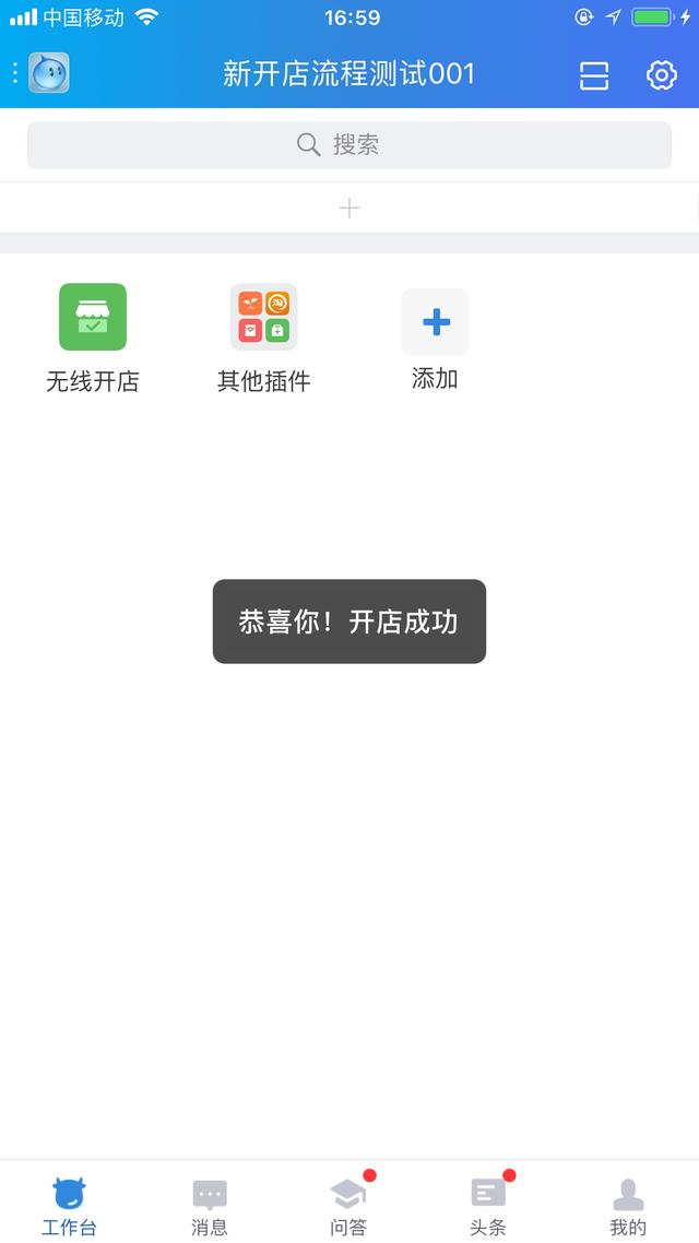 手机怎么开网店怎么注册淘宝网店