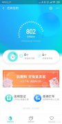 芝麻信用分700以上算高吗？那么高分都是什么样的人群呢？