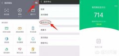 大家的微信支付分有多少？