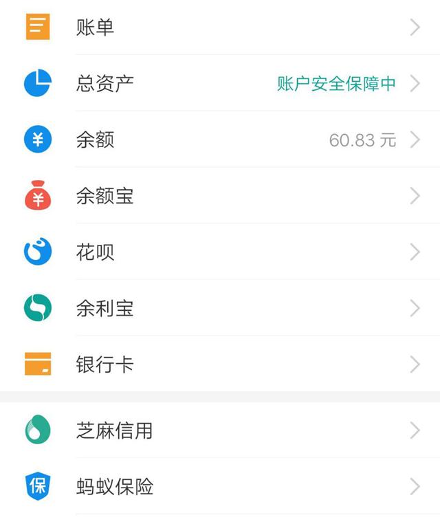 支付宝花呗取消账号限制,多账户可用,有心机