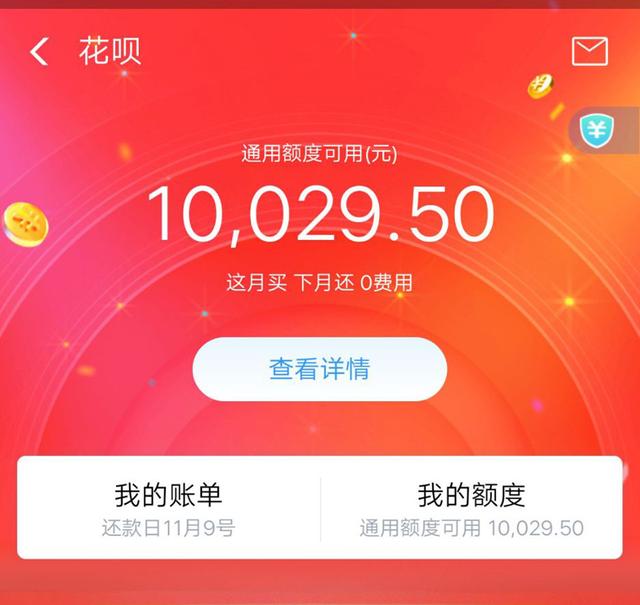 支付宝花呗取消账号限制,多账户可用,有心机