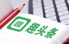 为什么拼多多可以走进五环内，但趣头条不行？