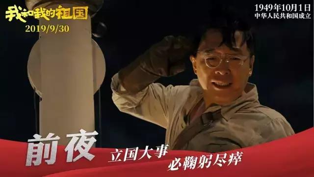 《我和我的祖国》：每一个故事都是一部国产手机的情怀