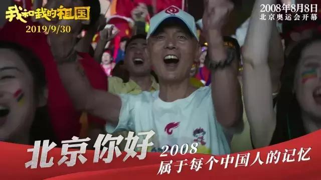 《我和我的祖国》：每一个故事都是一部国产手机的情怀