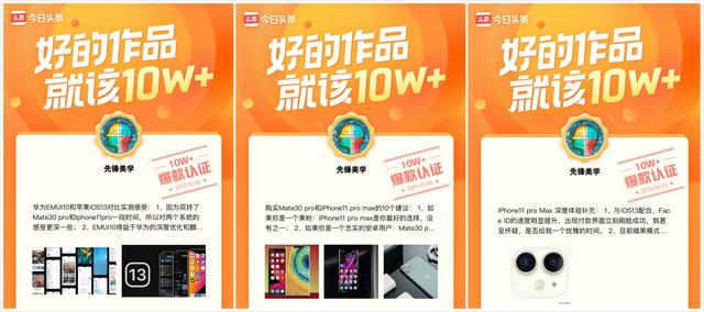 我的头条数码观：没有最好，只有最合适