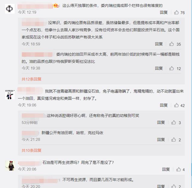 世界各国已探明石油储量排名 ????