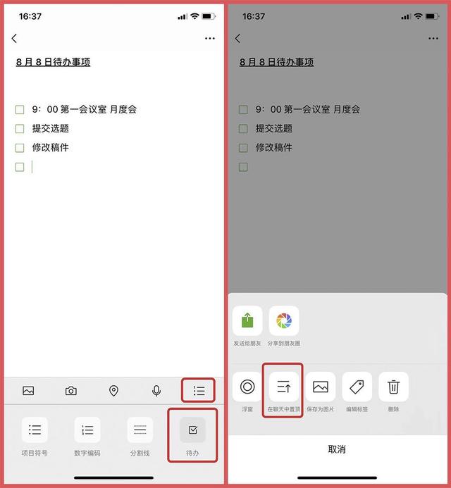 微信隐藏的22个功能，原来这么强大啊
