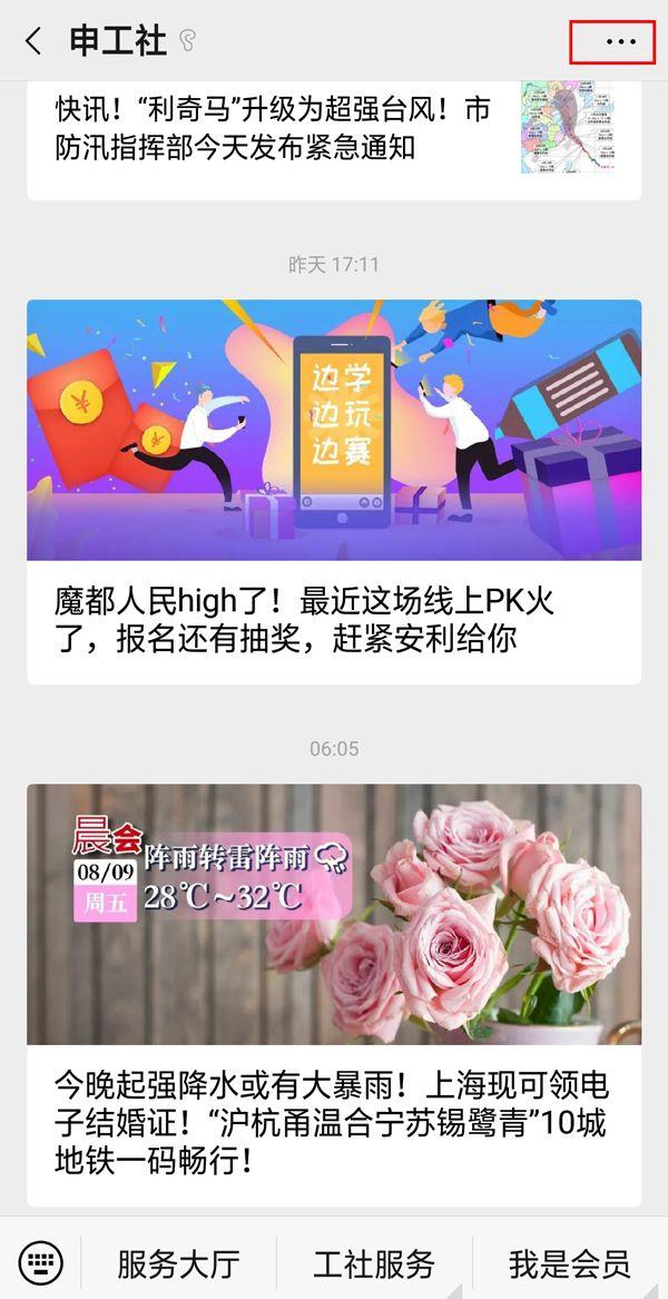 微信隐藏的22个功能，原来这么强大啊