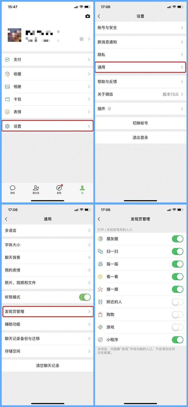 微信隐藏的22个功能，原来这么强大啊