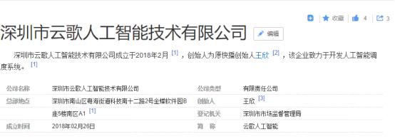 快播创始人王欣出狱之后在做什么？