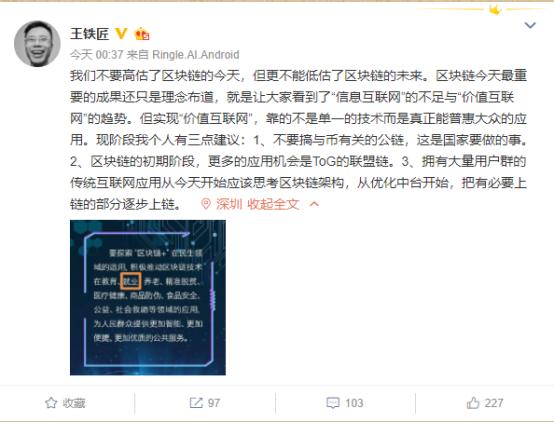 快播创始人王欣出狱之后在做什么？