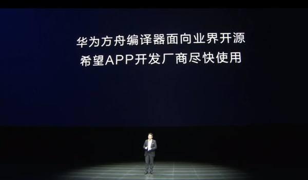 最近很火的方舟编译器是什么，为何成为了华为的一大亮点？