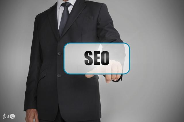 干货|做SEO,你需要知道的9大点(一)