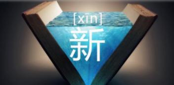 企业新媒体营销始终不见效果，如何破局？