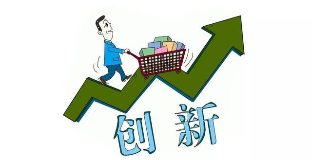 传统品牌产品营销始终难突破？你需要一点创新思维