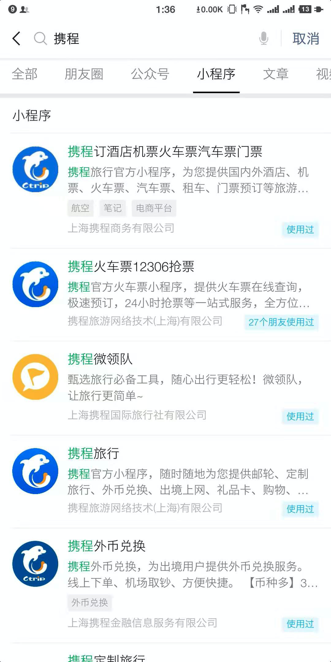 什么是小程序矩阵？到底应该怎么玩？