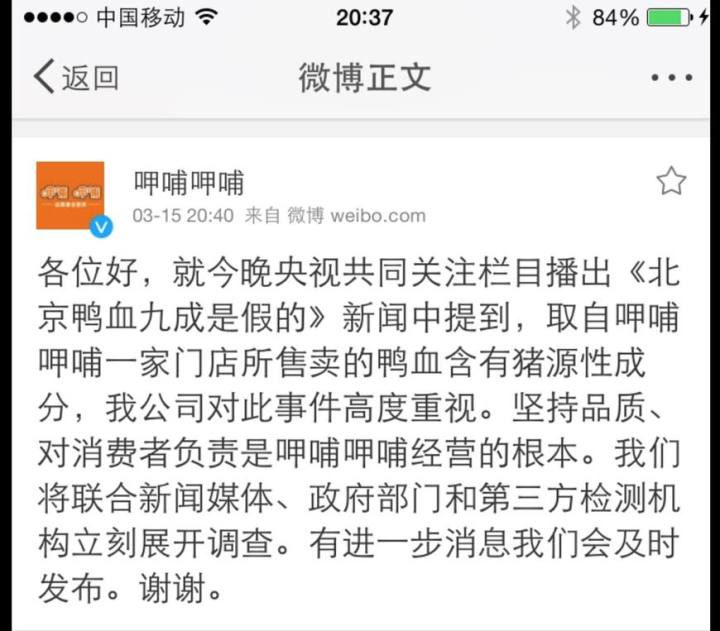 成功的危机公关处理案例分析 成功的危机公关处理案例分析