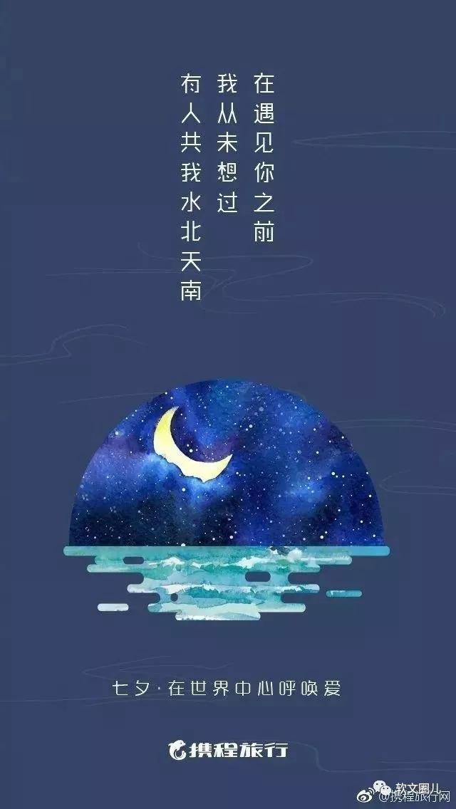 七夕营销文案这么写！创新营销思维带你找灵感