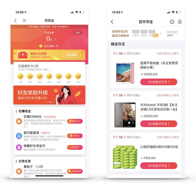 “进度”设计的使用场景与表现方式