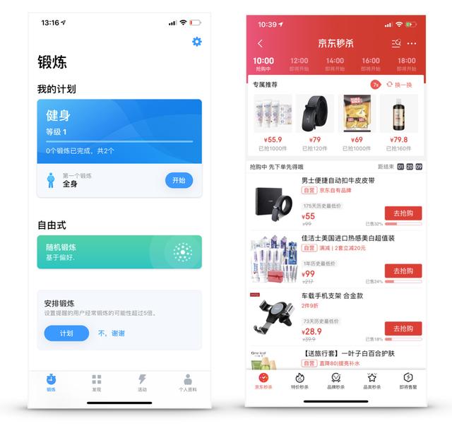 “进度”设计的使用场景与表现方式