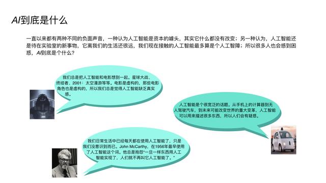 AI浪潮下的产品经理生存指南