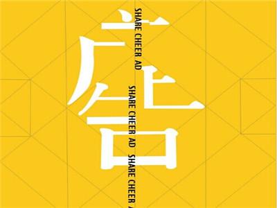 2019新广告法禁用词(综合行业)