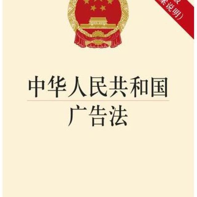 2019新广告法禁用词(综合行业)