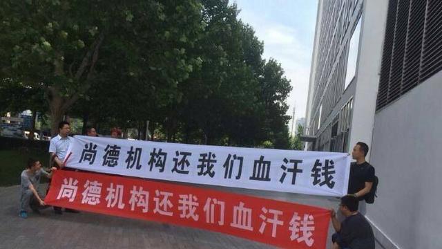 骗子、虚假广告、退费难:尚德危机重重