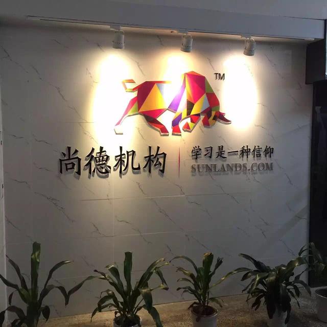 骗子、虚假广告、退费难:尚德危机重重