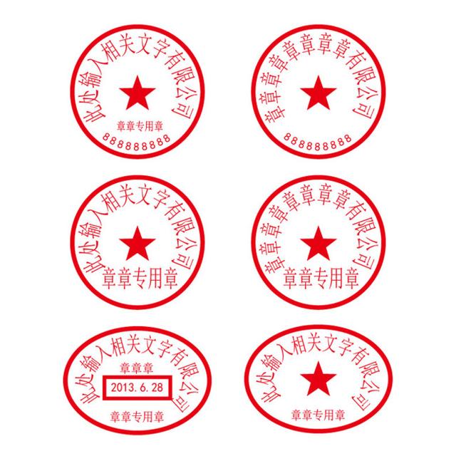 公章丢失,又刻了一个,没有备案,如果出事,要承担什么责任?