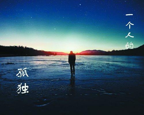 成功者,是逼出来的