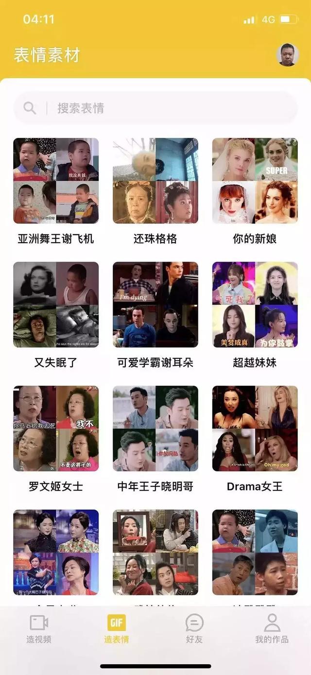 你的脸还属于你吗？