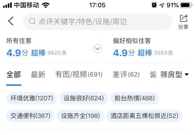 关于点评系统,我想跟你聊3点