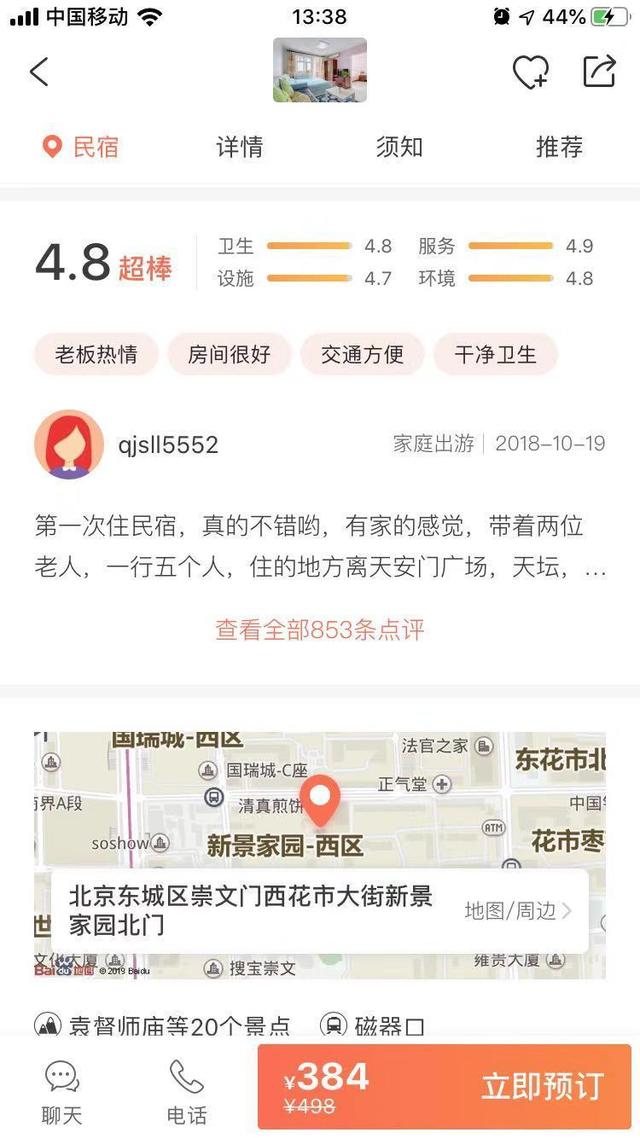 关于点评系统,我想跟你聊3点