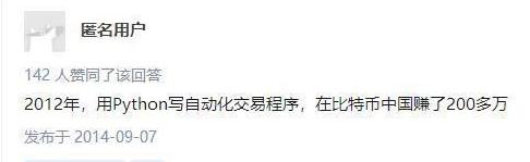 他可以用Python两年躺赚200W！我也可以赚点小钱，日子过得更舒服