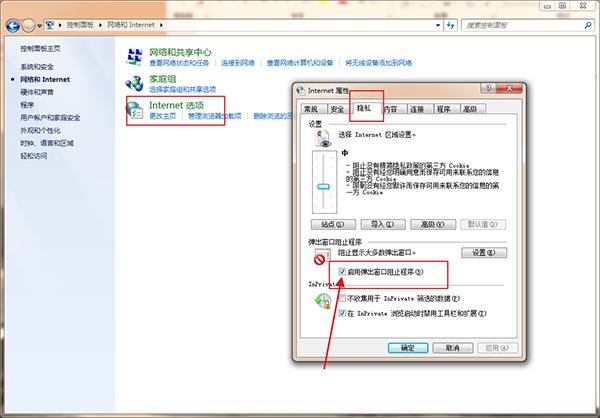 电脑桌面总是弹出广告怎么办？教你2种方法，轻松解决