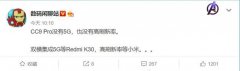 不好意思，小米CC9 Pro没有 5G 版本，也没有高屏幕刷新率