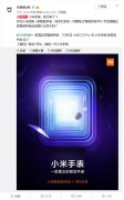 小米手表终于来了，一起来的还有新手机
