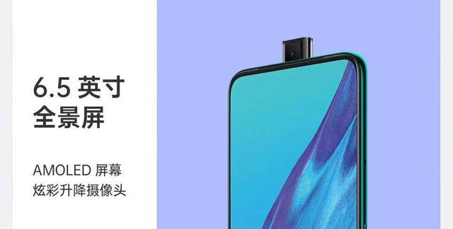 大屏幕，大内存，大电量！OPPO Reno2Z开售