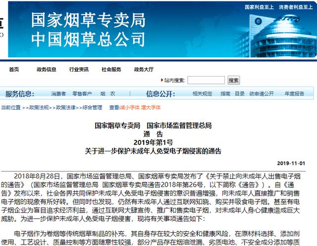 京东下架、天猫拼多多屏蔽，电子烟企业没能熬到双11