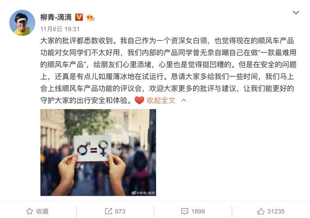 滴滴顺风车宣布重新上线，为什么说这是一步险棋？