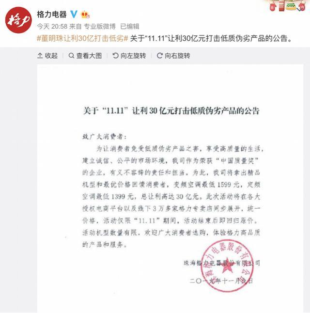 董明珠强势宣布：砸30亿补贴消费者，网友：奥克斯日子难过？