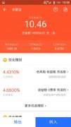 10万块存余额宝，每天才7元利息，还有什么比余额宝更好的理财？