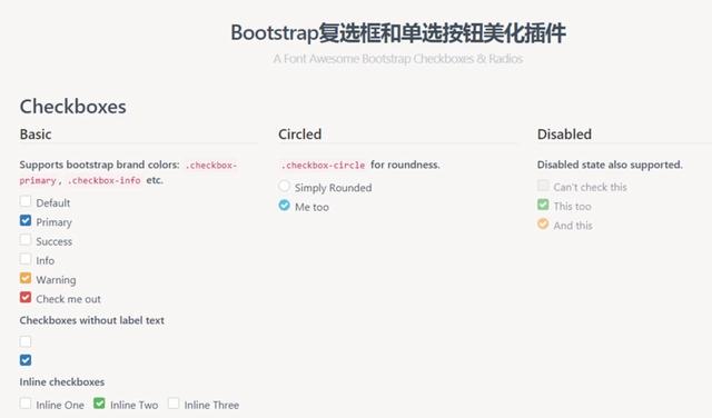 web前端入门到实战：总结如何修改美化radio、checkbox的默认样式