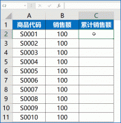 掌握Excel这六大算法，让你玩转「累计求和」