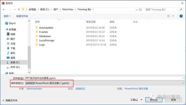 PPT报告可视化，也来玩动态图表｜附教程