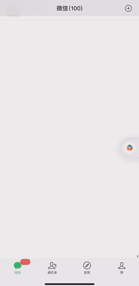 微信重磅更新，这个新增功能既实用又高效