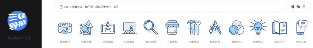 我做了一个PPT网站，想要帮你彻底告别“加班熬夜做PPT”
