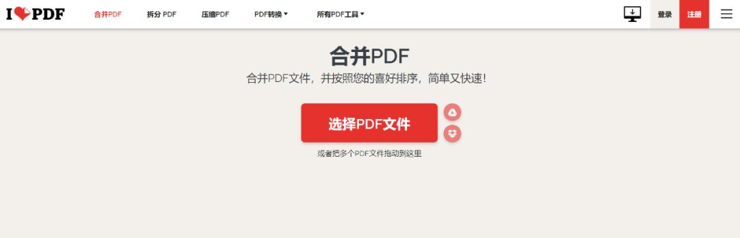 一个网站替代30种工具，这些在线神器太好用了