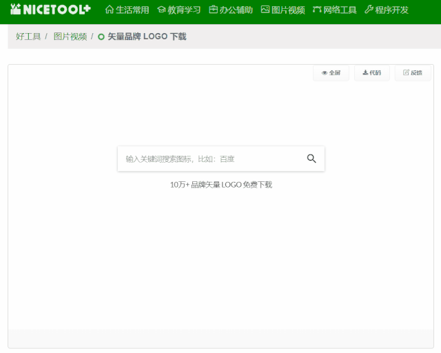 一个网站替代30种工具，这些在线神器太好用了